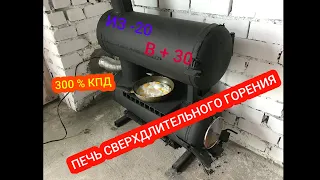 Вечная печь в гараж из газовых баллонов . Печь длительного горения.