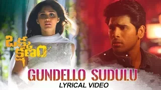 Gundello Sudulu Full Song With Lyrics - Okka Kshanam Songs - Allu Sirish, Surabhi , Seerat Kapoor