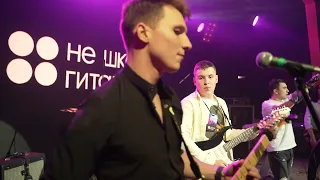 Сектор Газа - Лирика [НШГ Live 2023] Cover