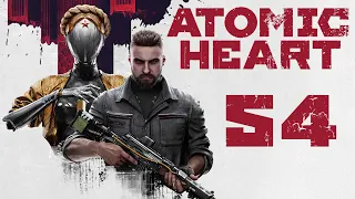 Atomic Heart - Полигон 2 - Прохождение игры на русском [#54] | PC