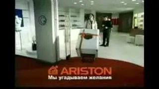 Реклама Аристон Маргарита 2000 / Ariston Margherita 2000 Commercial