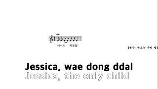 jessica jingle the first verse (lyrics/translation/voice)