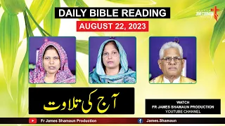 Daily Bible Reading for Tuesday August 22, 2023 HD || Urdu || Hindi ||  Fr James Shamaun Production