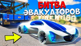 УГНАЛ САМЫЙ НОВЫЙ МЕРСЕДЕС ИЗ БУДУЩЕГО! - БИТВА ЭВАКУАТОРОВ В GTA 5 ONLINE