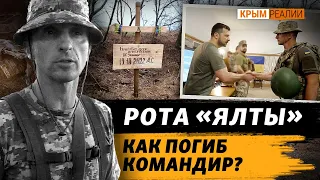 Какой ценой освобождали Херсонщину? Как штурмовали Суханово и Меловое? | Крым.Реалии ТВ