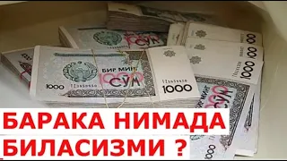 БАРАКА НИМАГА ЙУК НИМАГА ИШИМ ЙУРУШМАЯПТИ???