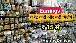 Cheapest Earrings Supplier in Sadar Bazar Delhi | Earrings wholesale market in Delhi latest video