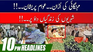 10pm News Headlines l 04 Dec 2022 l City 41