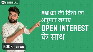 Market की दिशा का अनुमान लगाए Option Chain, Open Interest और Multi Strike OI से