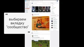 Как перевести сообщество из публичной страницы в группу на телефоне.