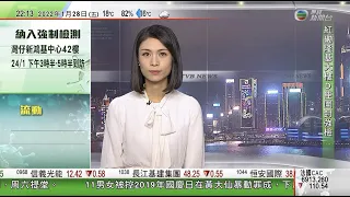 無綫10:00一小時新聞 TVB NEWS｜2022年1月28日｜黃澤林奪澳網青年組男雙冠軍 賽後訪問以廣東話感謝港人支持｜英警方要求限制「派對門」調查報告內容 ｜澳洲增撥十億澳元加強保育大堡礁