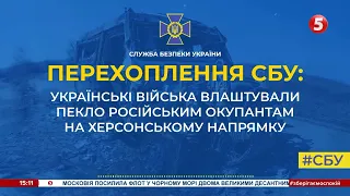 "Просто ад какой-то": окупанти скаржаться на контратаки ЗСУ поблизу Миколаєва та Херсона