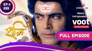 Shani | शनि | Ep. 255 | Indradev Wants Suryadev's Throne |सूर्यदेव के सिंहासन पर है इंद्रदेव की नज़र