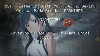 [Nightcore] Ai ni Dekiru Koto wa Mada Aru Kai RADWIMPS Cover by KOBASOLO & Fujikawa Chiai [Lyrics]