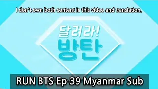 [RUN BTS] Episode 39 Myanmar Sub