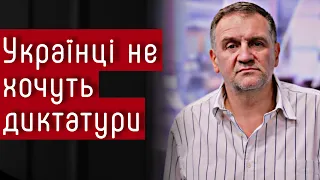 Українці не хочуть диктатури, ні чиєїсь "сильної руки" – Олексій Гарань #шоубісики