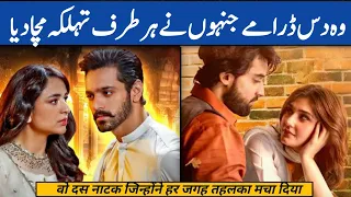 Pakistani Top 10 Pakistani Dramas That Broke The Record in Every Where | Pakistani Dramas