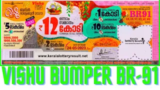 VISHU Bumper Lottery Result 24-05-2023 (BR 91) | Kerala Bumper Lottery Result