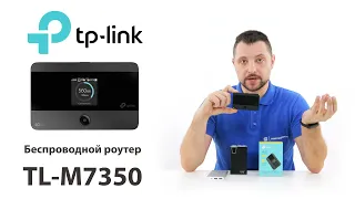 Комплект мобильного видеонаблюдения - Обзор мобильного маршрутизатора TP-LINK M7350