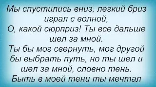 Слова песни Лайма Вайкуле - На золотом песке Майами