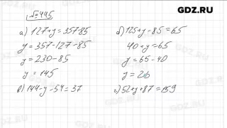 № 445 - Математика 5 класс Виленкин