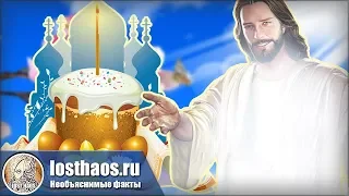 Пасха 2018: История и чудеса самого главного православного торжества