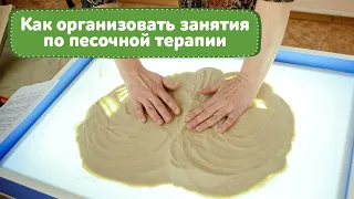 Методики работы с песком для занятий с дошкольниками