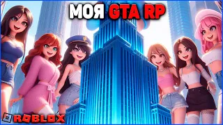 🎮Моя GTA 6 в ROBLOX: Обновил Центр Занятости! - Дневник разработчика в роблокс студио.