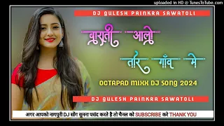 बाराती आलो तोर गांव में NAGPURI SONG NEW YOU SONG 2024 ABHISHEK CREATOR