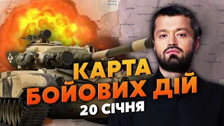 ⚡Все! РОСІЯНИ ЗАЙШЛИ В АВДІЇВКУ! Карта бойових дій 20 січня: на Вугледар йде велике військо РФ