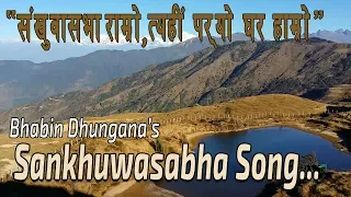 Sankhuwasabha song|| Bhabin Dhungana||Visit Nepal 2020