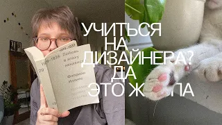 Как я потеряла себя в универе, или сижу с котом в чужой квартире | влог