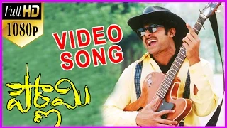 Pournami Telugu 1080p Video Songs - Koyo Koyo Song - Prabhas,Trisha,Charmi