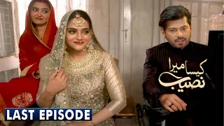 Kaisa Mera Naseeb Episode 46 - Namrah Shahid - Yasir Alam - MUN TV Best Drama