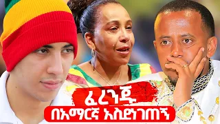 ለዚህ ልጅ የተከፈለው መስዋዕትነት ....  #formula1 #carracing #sport #ethiopian #winner