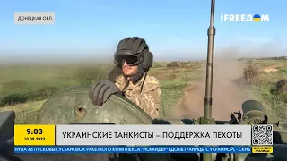 Они гордость украинской армии: как танкисты ведут боевые действия на передовой