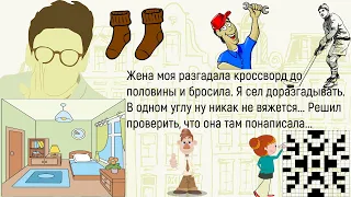 🏠До Вчерашнего Дня Моя Подруга...Сборник Новых ,Смешных   Историй Из Жизни,Для Супер Настроения!