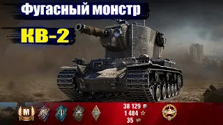 КВ-2 Фугасный монстр в World of Tanks!