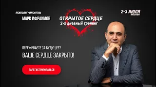 Как понять, открыто твоё сердце или нет?