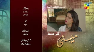 Meesni - Ep 70 Teaser  - ( Bilal Qureshi, Mamia, ) 29th April 2023 - HUM TV