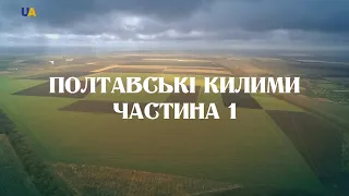 Полтавські килими  1 / Древо