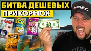 Рыбаки в шоке! Выбираем самую плохую прикормку. Битва брендов 2