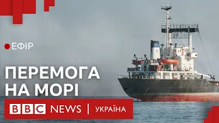 Як Україна самотужки відновила торгівлю Чорним морем?| Ефір ВВС