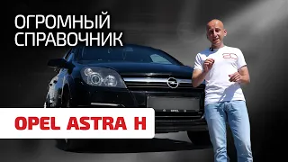 🤯 It's amazing how many weaknesses there are in the Opel Astra H. How and when do they appear?