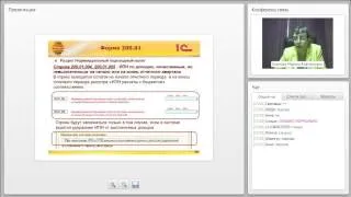 1C 8 Формирование форм налоговой отчетности 200 00, 210 00