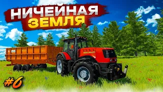 ✔FS 2022 ЗЕМЛЯ НИЧЕЙНАЯ ЗНАЧИТ КОЛХОЗУ БЫТЬ - МУЖИКИ С ПРАЗДНИКОМ !!!  🅻🅸🆅🅴