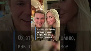 Ольга Бузова снова отдыхает с бывшим: «Помню, как тонула в его глазах и все прощала»