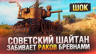 ШОК! КВ-2 ЗАБИВАЕТ РАКОВ БРЁВНАМИ - "Рекорды урона на КВ-2"