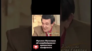 Муслим Магомаев об азербайджано-армянском конфликте