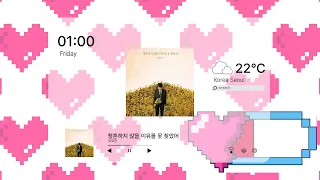 [playlist] 연애는 됐고,설렘이나 느끼고 싶을 때 듣는 노래  | 연애 대리만족 플리